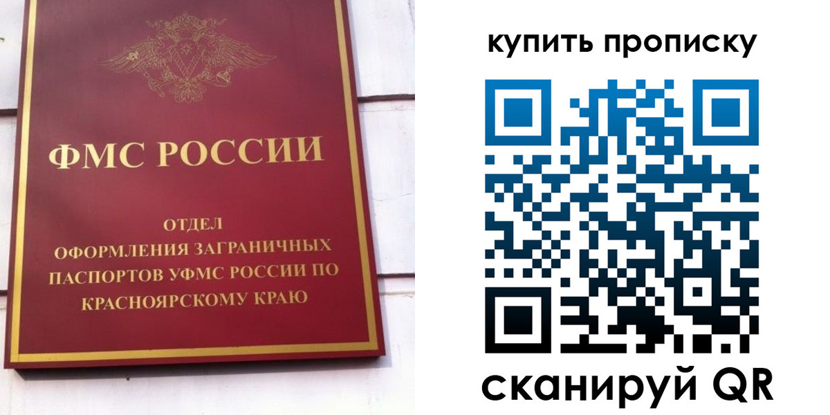 временная регистрация в Будённовске