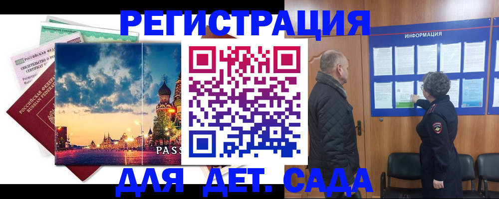 временная регистрация законно в Будённовске