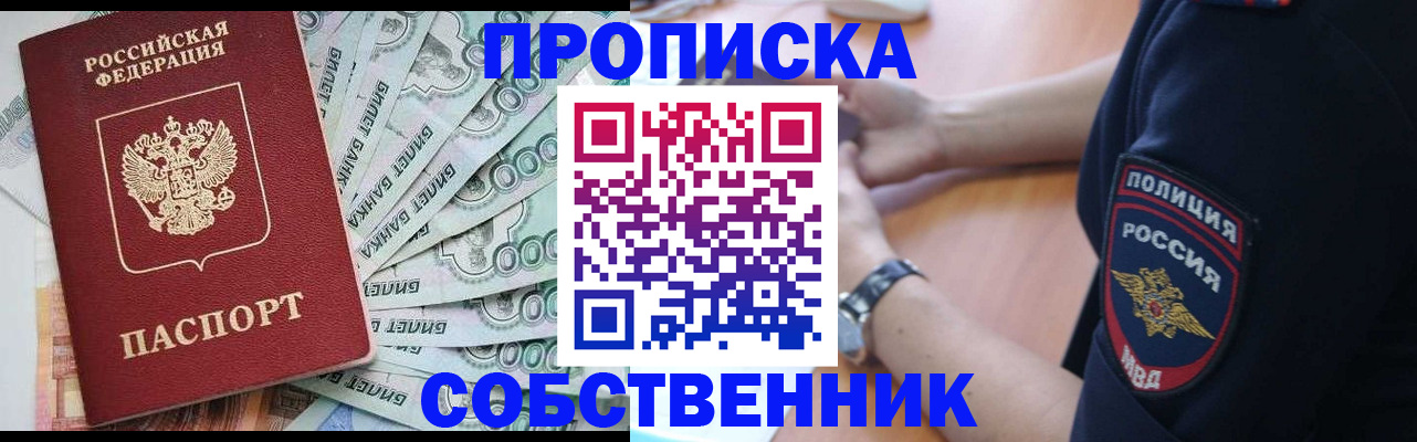временная регистрация для всех в Будённовске