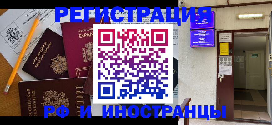 прописка в Будённовске