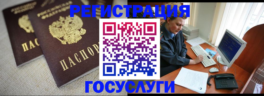 прописка ребенка в Будённовске